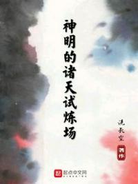 诸神的试炼怎么过