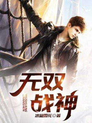 女电视人和无双战神