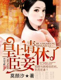 皇上休书请收好