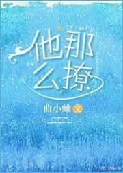 闻煜风秦晴全文免费阅读