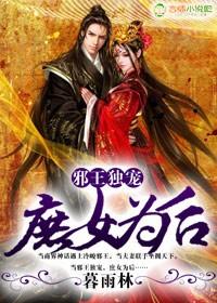 庶女为后无弹窗广告