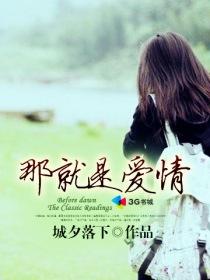 这就是爱情!