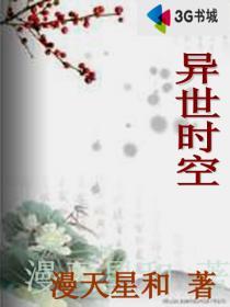 异世时空汉武雄风更新时间