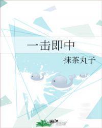 一击即中接财来是什么生肖