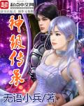 神级传承傻柱完整版
