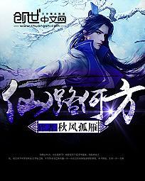 仙路何方TXT百度