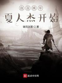 召唤第一位华夏神明