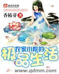 农家小院完整版
