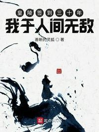 我在皇陵签到一万年秦枫