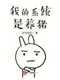 我的养殖系统