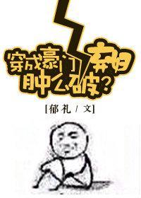 林衡道