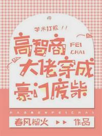 女主温念念男主江屿免费阅读