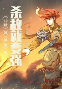 开局融合了李元霸txt