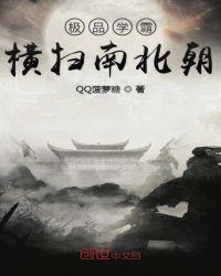 都市极品学霸