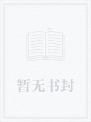 秦雨罗明老旺辣文