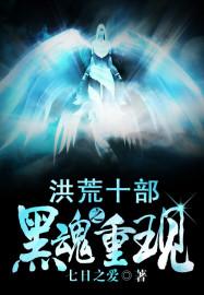 洪荒魂主