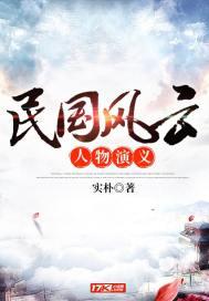 民国全部风云人物