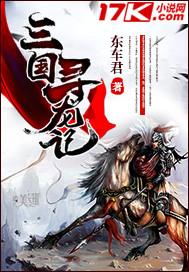 寻龙记原版书在线阅读