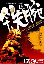 铁腕治安全硬十条