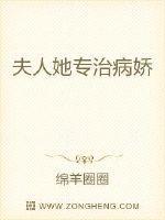 夫人她又娇又美全文阅读免费古文