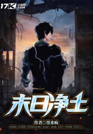 末日纯粹