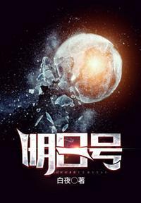 明日号领主吞食废土笔趣阁最新章节列表