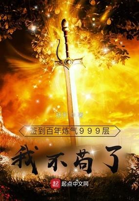 签到百年我无敌