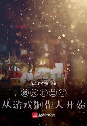 诸天大工匠
