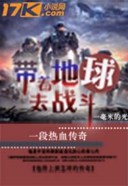 带着地球去流浪十我在简谱