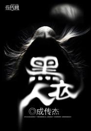 黑衣人3电影在线观看免费版