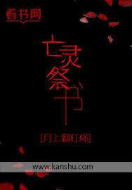 亡灵书是什么类型的书籍