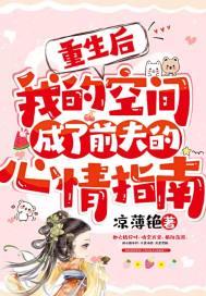 重生后我成了前夫的心尖宠格格党