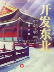 第1章 我在唐朝摆地摊
