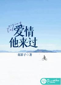爱情他来过男女主双处吗