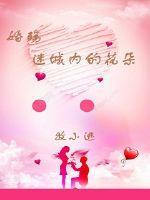 婚殇迷局大结局是什么