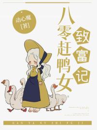 八零赶山暴富