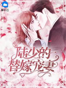 温惜靳晏