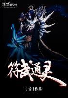 符武通灵多少钱