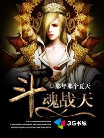 斗龙战魂
