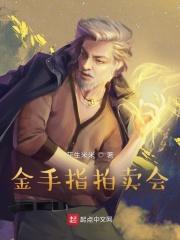 金手指寄卖平台app