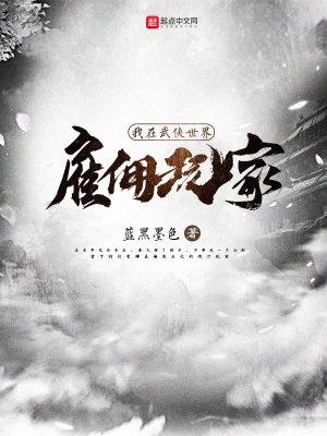 我在武侠世界捡属性 分享