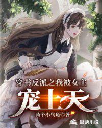 穿书女配被反派弄死