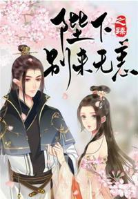 陛下别开挂了笔趣阁