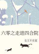 六零电影