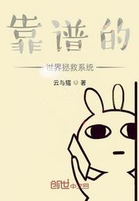 拯救世界的书