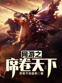 网游之三国超级领主