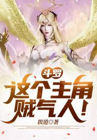 这个斗罗太稳健