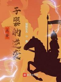 子婴和秦王嬴政关系