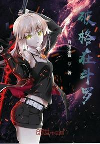 斗罗白夜星空起点