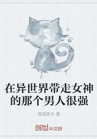 在异世界带手机第二季